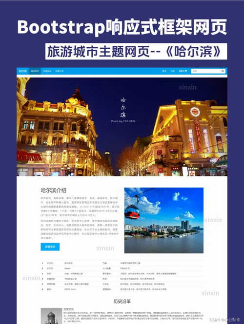 簡單html網(wǎng)頁源代碼bootstrap網(wǎng)頁設(shè)計模板成品網(wǎng)站作業(yè)