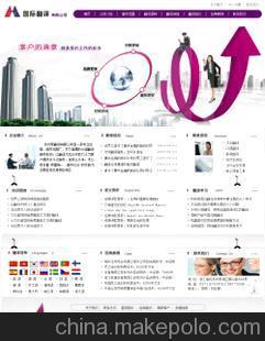 制作網(wǎng)站,制作網(wǎng)頁,翻譯公司網(wǎng)站,專業(yè)設(shè)計網(wǎng)站(圖)圖片,制作網(wǎng)站,制作網(wǎng)頁,翻譯公司網(wǎng)站,專業(yè)設(shè)計網(wǎng)站(圖)圖片大全,溫州百瑞網(wǎng)店裝修-