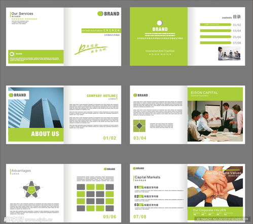 綠色產(chǎn)品圖冊(cè)畫冊(cè)設(shè)計(jì)圖