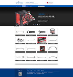 五金行業官網 公司簡介 產品中心 聯系我們 新聞資訊 產品詳情 一整套網頁設計