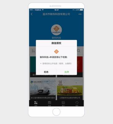 聯科營銷型小程序推出新功能，助力企業數字化營銷再升級
