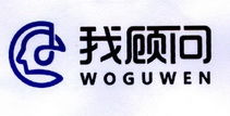 廣州我顧問(wèn)法律咨詢(xún)有限責(zé)任公司 專(zhuān)業(yè)法律咨詢(xún)服務(wù)的領(lǐng)航者