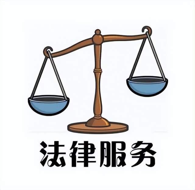 法律咨詢(xún)公司“越界”提供訴訟代理服務(wù)，法院判決駁回其代理費(fèi)訴請(qǐng)