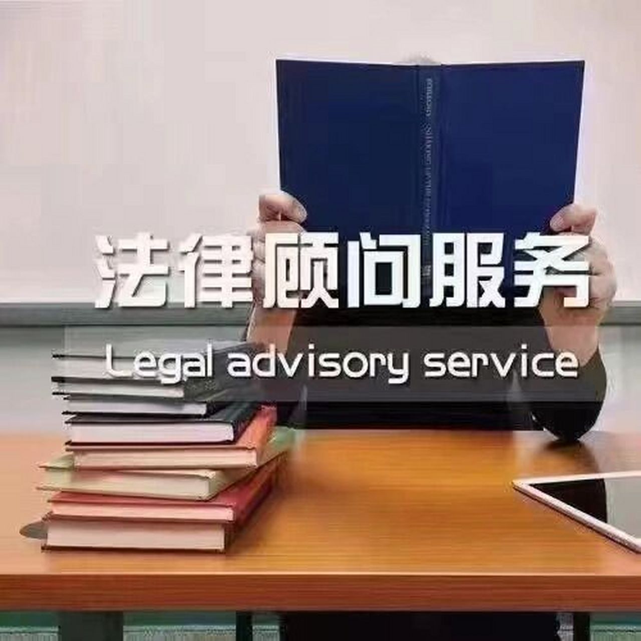 全國(guó)專業(yè)法律咨詢服務(wù)指南 知識(shí)產(chǎn)權(quán)、婚姻家事、民商糾紛、勞動(dòng)法等全方位解析