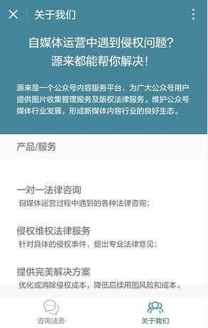 公眾號(hào)被告侵權(quán)怎么辦？這個(gè)小程序一鍵幫你搞定法律咨詢